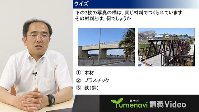 縁の下の力持ち！暮らしを支える「橋」の研究