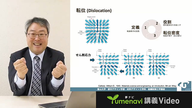 組織制御工学：未来を創る学問