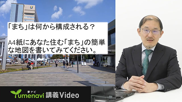 持続可能な都市を目指して都市・交通を考える
