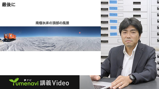立山から南極まで！ 雪と氷の謎を解く