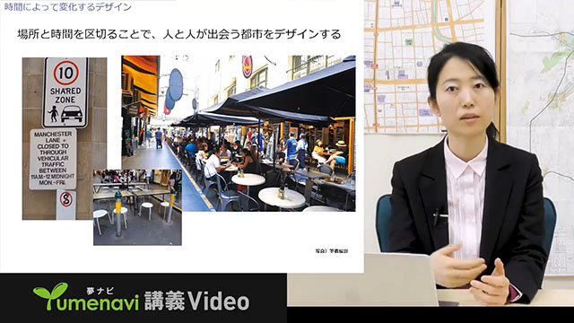 人と人が出会う都市のデザイン